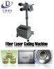 Metal Packing Fiber Laser Code Marking Machine