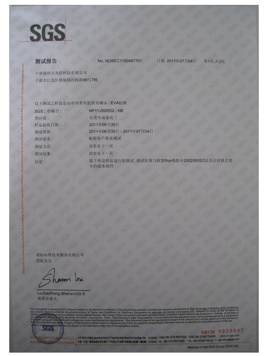 Product test reports 1