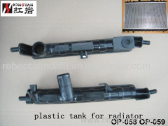 radiator plastic tank car radiator plastic tanks