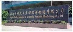 Hangzhou Tianrong Auto A/C Part Co., Ltd