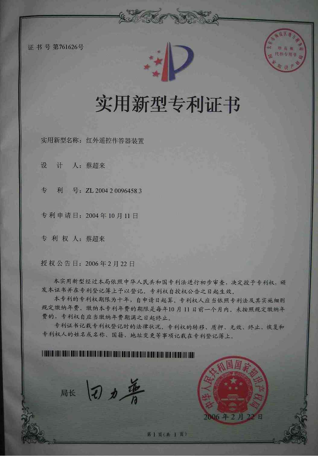 Certificate of National Patent