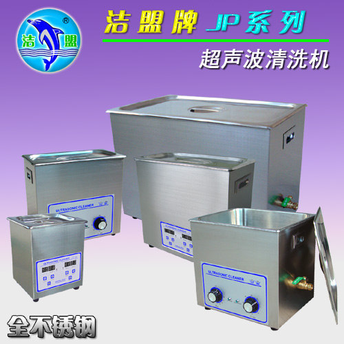 Skymen ultrasonic cleaner equipment company