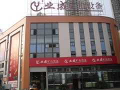 Chongqing Yecheng Mine Facility Co., Ltd