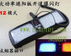 LED Strobe Light RDH20-18