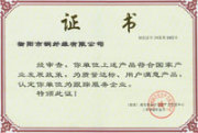Customer satisfaction certificate