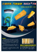 Yidu Wanxin Precision Casting Co.,Ltd