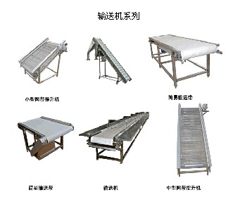 conveyor machine