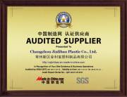 Audited Supplier certificated by SGS