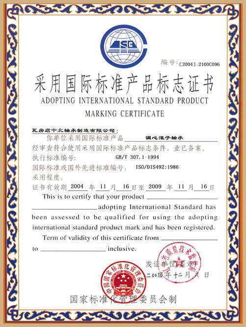 Product Standard Certificate
