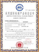 Product Standard Certificate