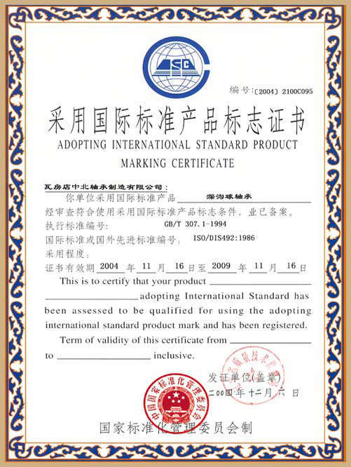 Product Standard Certificate