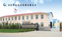 SHANDONG HUACHEN HIGH PRESSURE VESSEL CO.,LTD.