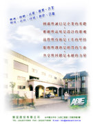 Able Card Technologies Co.,Ltd.