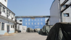 LAIYANG YINTONG PAPERMAKING CO., LTD.