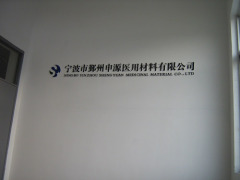 Medical Masterials Co.,Ltd.