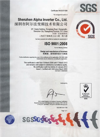 ISO9001:2008