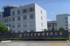 Jinghong Embroidery Thread Co. Ltd