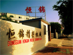 Dongguan Hengjin Printing Machinery Co., Ltd