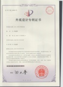 patent certificate 3