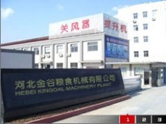 Hebei Kingoal Machinery Limited company