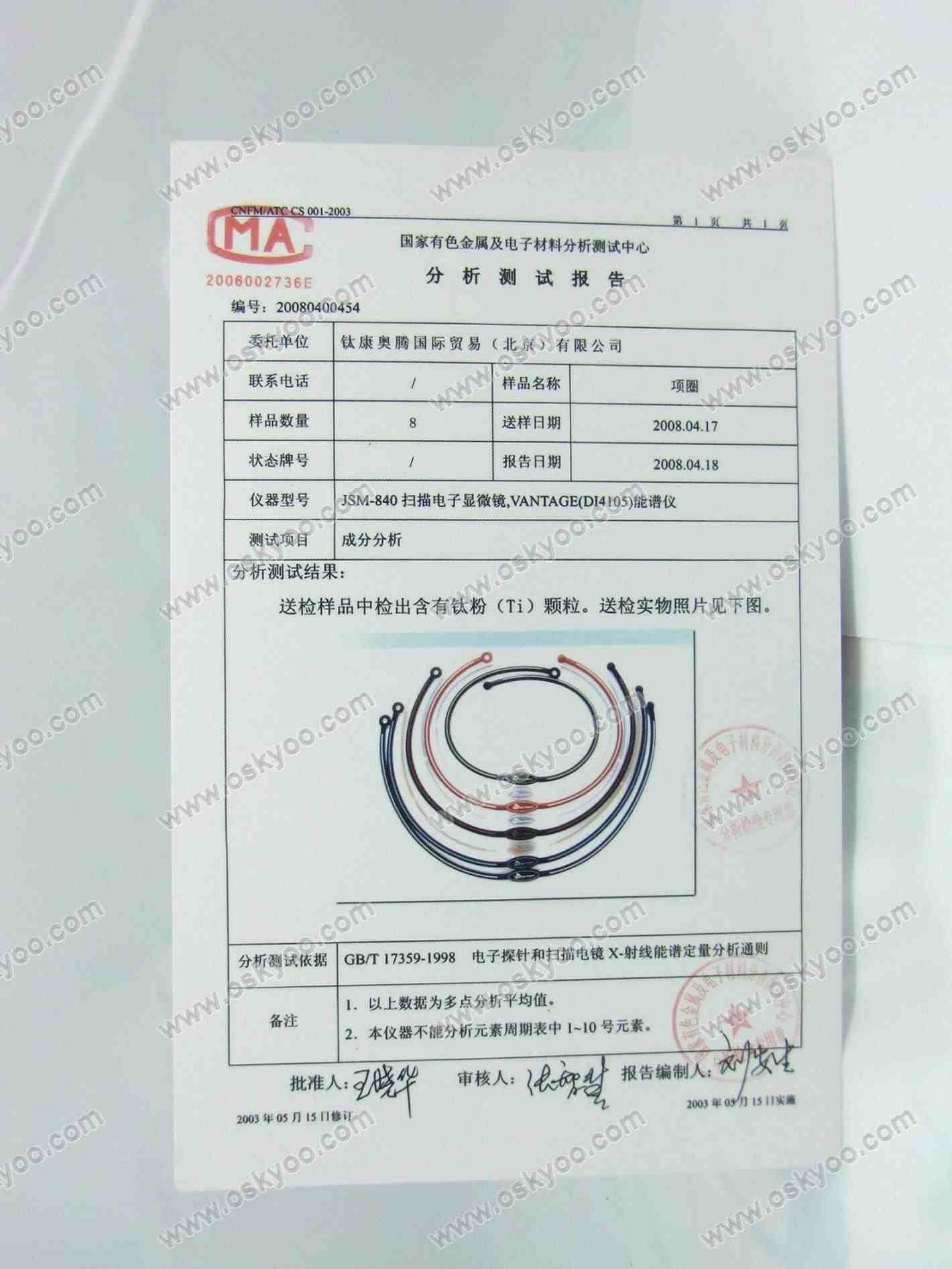 Titanium Necklaces Certificates