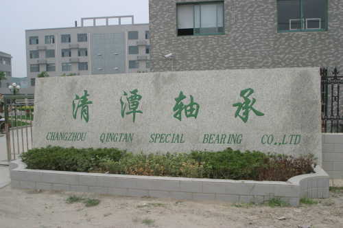 qingtan special bearing co,ltd