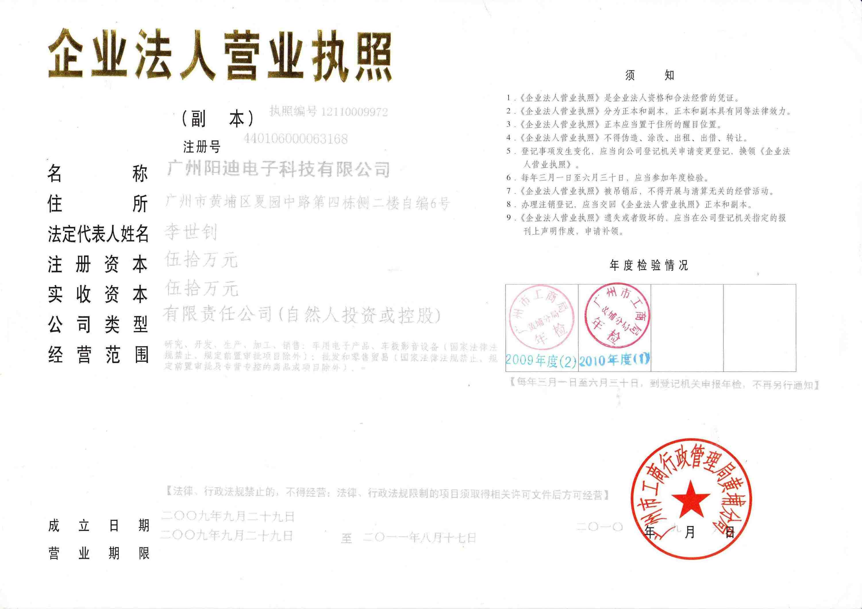 Business License