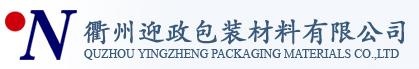 Quzhou Yingzheng Packaging Materials Co.,Ltd