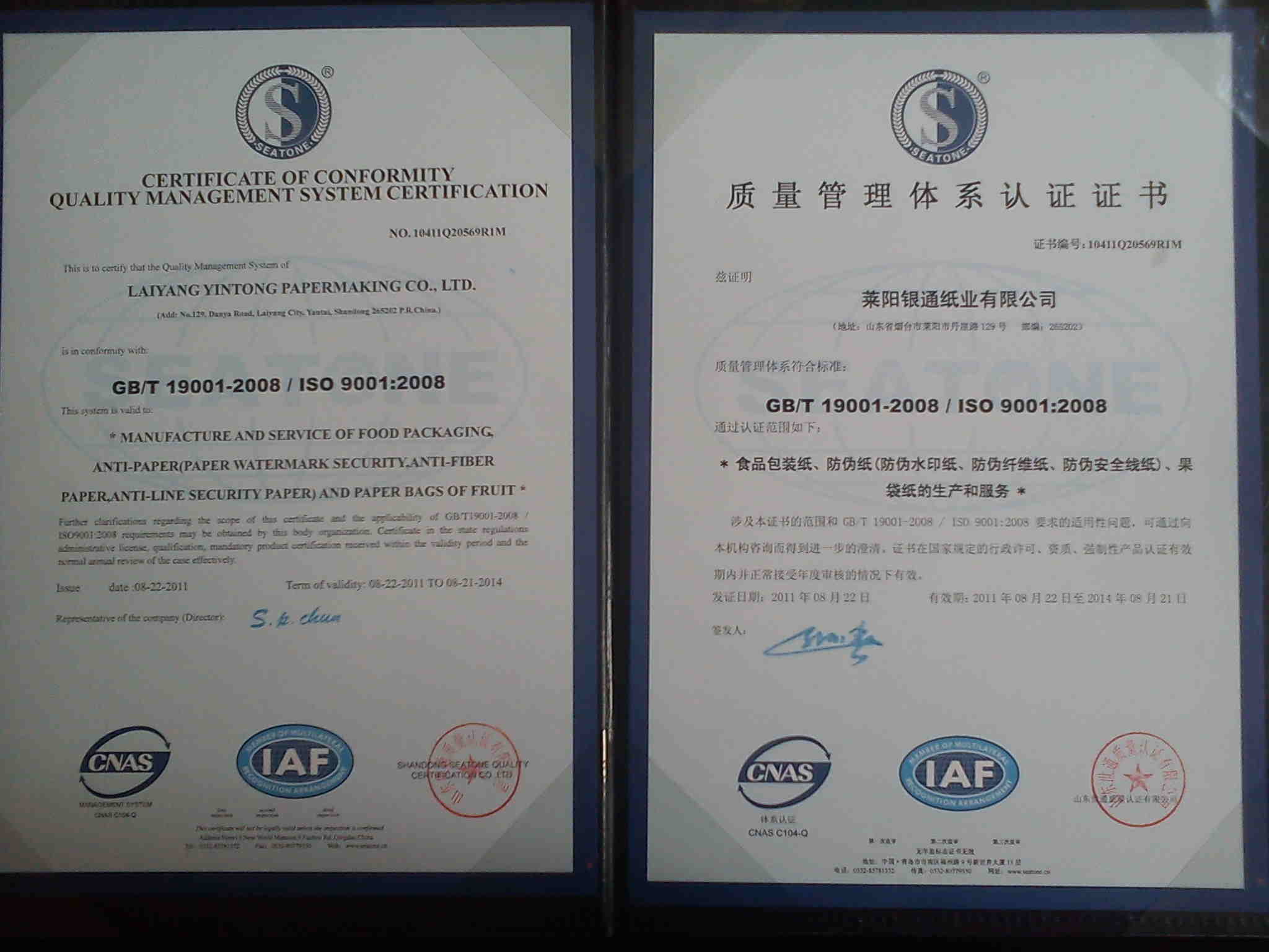 QUALITY CERTIFICATION SYSTERM