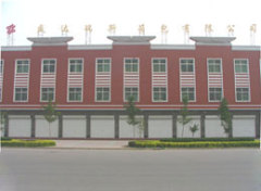 Gaobeidian City Shengdaruisi Leather Goods Co.,Ltd