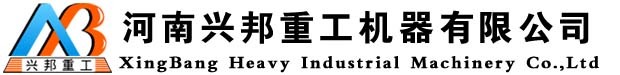 Henan XingBang Heavy Industrial Machinery Co., Ltd