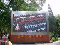 P10mm Outdoor Fullcolor LED Display