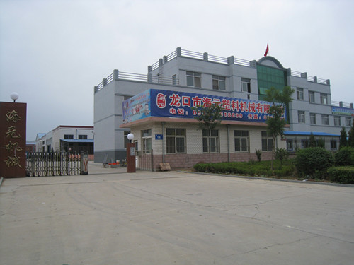 Congratulations to Haiyuan Plastic Machinery Co.,Ltd move to new place!