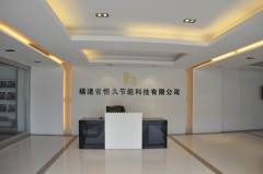 Fujian Hengjiu Energy-Saving Technology Co., Ltd