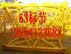 SELL QTZ63 SERIES TOWER CRANE