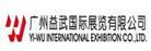 Guangzhou YI-WU International Exhibition Co, Ltd.