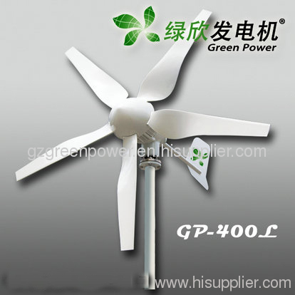 400W wind turbine generator