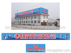 Qinhuangdao Oulu Chem-Industry Machinery Co.,Ltd