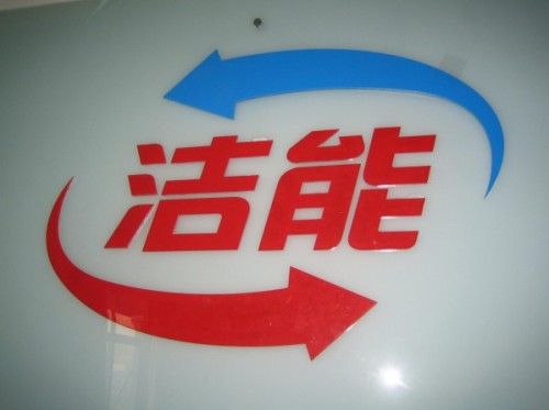 Shandong Jieneng Group Co.,Ltd