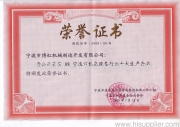 Honor Certificate