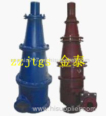 Jintai30HydroCyclone ,HydroCyclone supplier,HydroCyclone price