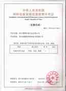 Installation, alternative repair&maintenance license of special equipment People's Republic of China