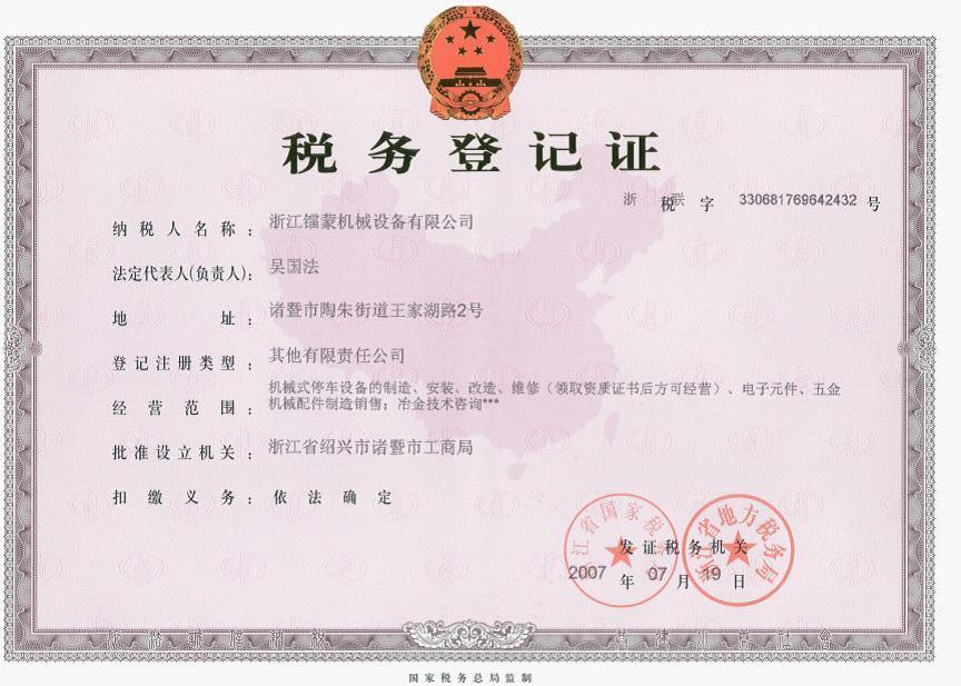 Tax registration certificate