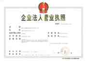 enterprise legal person business license