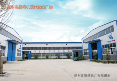 Xinxiang Gaofu Sieving Machinery Co.,Ltd.