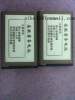 China mobile phone battery