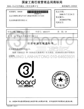 Beijing Lanhaitong Co., Ltd