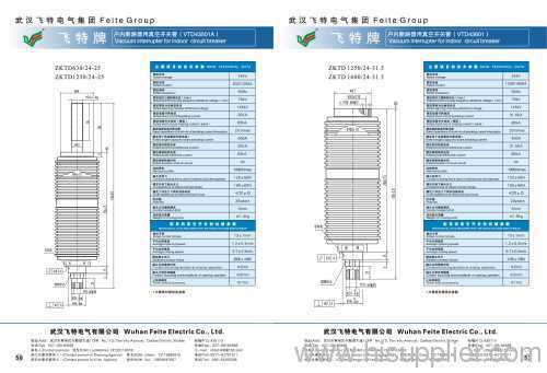 vacuum interrupter for indoor circuit breaker