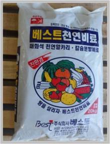 Soil Improvement Natural Fertilizer