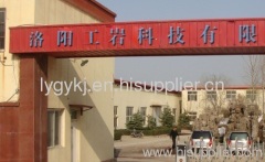 Luoyang Gongyan Technology Co., Ltd